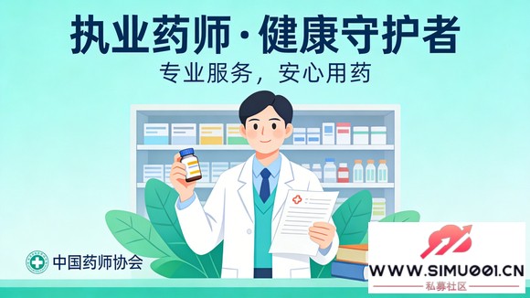 �ؿ���2026 ��ִҵҩʦ����������ʼ�ˣ�����Ӱ��ע��-1.jpg