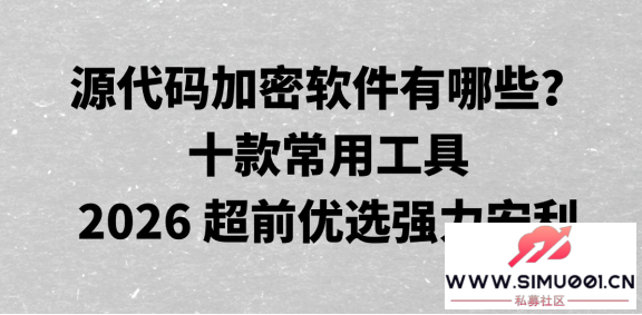 Դ���������������Щ��ʮ��ù��ߣ�2026 ��ǰ��ѡǿ������-1.jpg